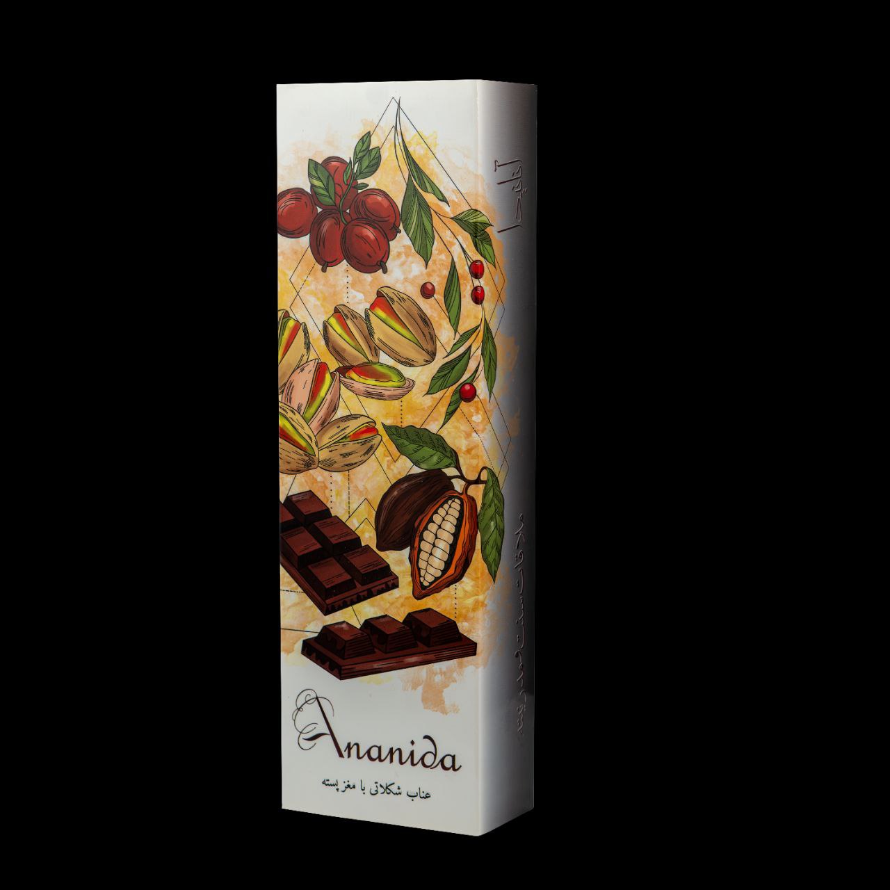 photo_2025-12-08_15-31-41 عناب پسته شکلاتی - Image 1